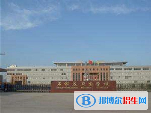 石家莊衛(wèi)生學(xué)校2022年怎么樣、好不好