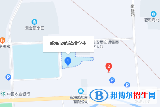 威海市海誠商業(yè)學校地址