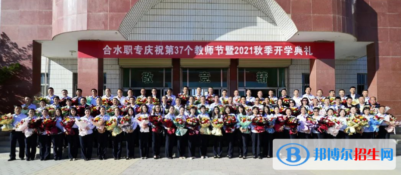 合水職業(yè)中學2022年招生簡章