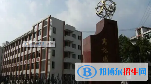 四川省宜賓縣高場(chǎng)職業(yè)中學(xué)校2022年報(bào)名條件、招生要求、招生對(duì)象