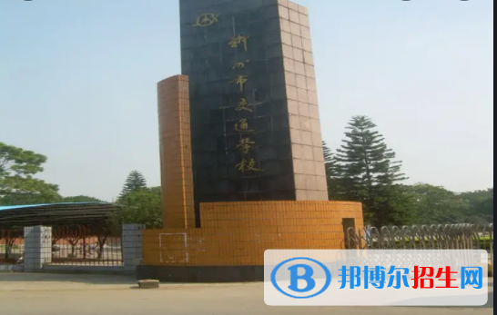 柳州交通學(xué)校2022年學(xué)費、收費多少