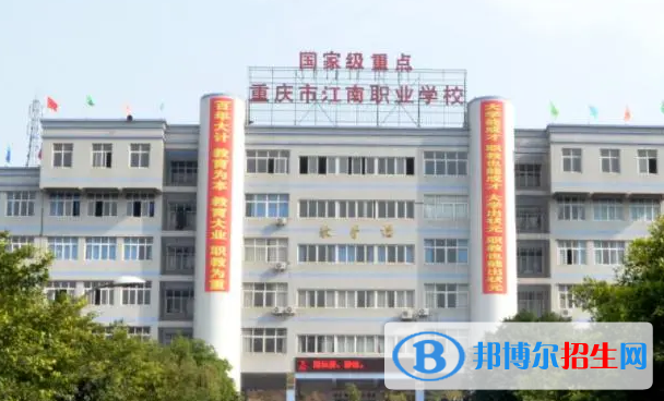 重慶2023年哪個職業(yè)技術幼師學校好