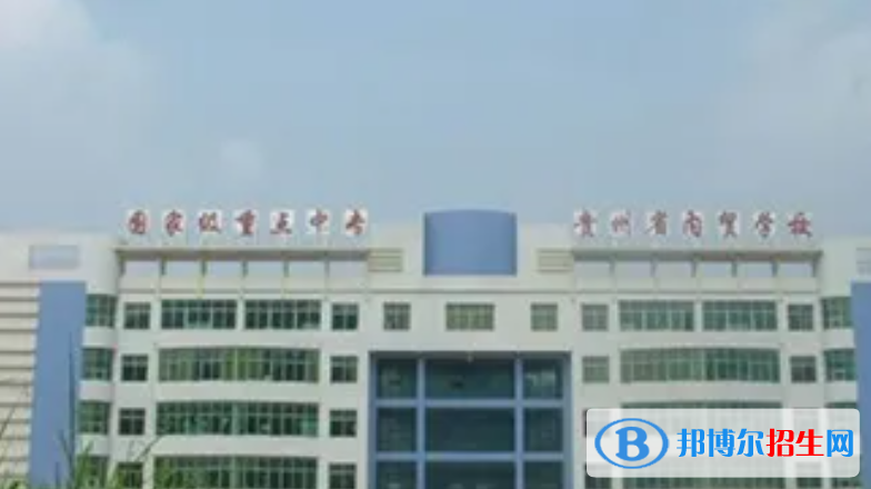 貴州2023年電子商務(wù)學(xué)校讀出來是什么文憑
