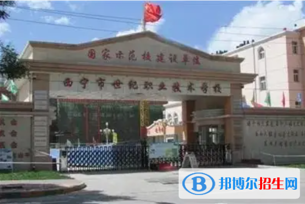 青海2023年哪個(gè)中專(zhuān)學(xué)校最好