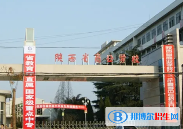 陜西2023年初中生上什么中專(zhuān)