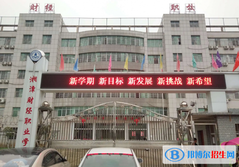 湖南2023年初中畢業(yè)可以讀什么中專(zhuān)學(xué)校