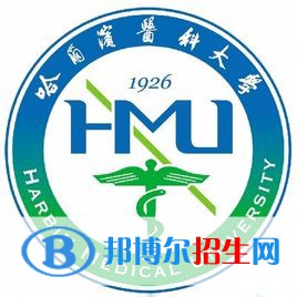 2022黑龍江醫(yī)藥類大學排名一覽表