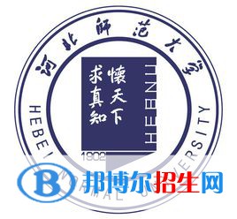 2022-2023年石家莊師范類大學(xué)名單及排名，石家莊師范類大學(xué)簡(jiǎn)介