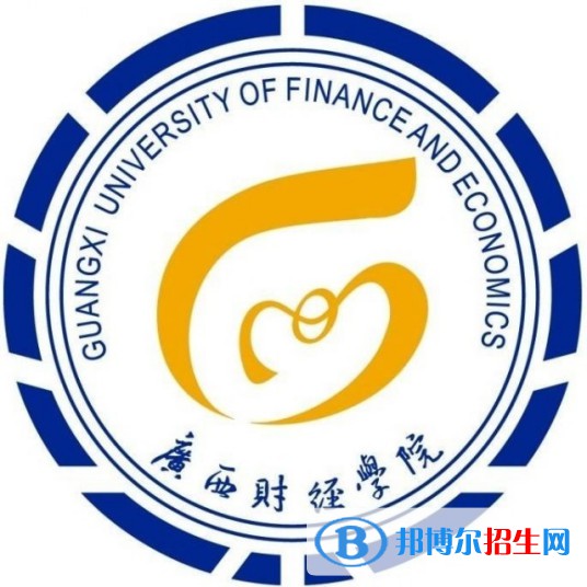 2022-2023年廣西財經(jīng)類大學排名，廣西財經(jīng)類大學簡介