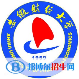安徽財(cái)經(jīng)類大學(xué)排行榜 安徽財(cái)經(jīng)類大學(xué)簡(jiǎn)介(校友會(huì)版）