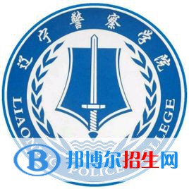 2022-2023年遼寧政法類大學(xué)名單及排名，遼寧政法類大學(xué)簡介