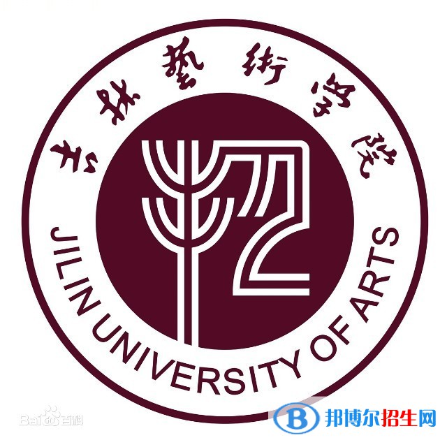 2022-2023年吉林藝術(shù)類大學(xué)排名，吉林藝術(shù)類大學(xué)簡介
