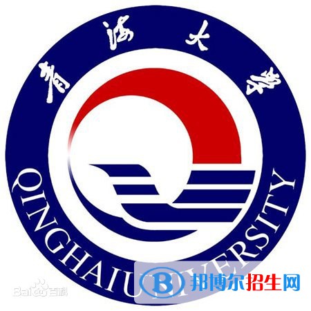 2022年青海本科大學有哪些，青海本科大學名單匯總（2023年參考）