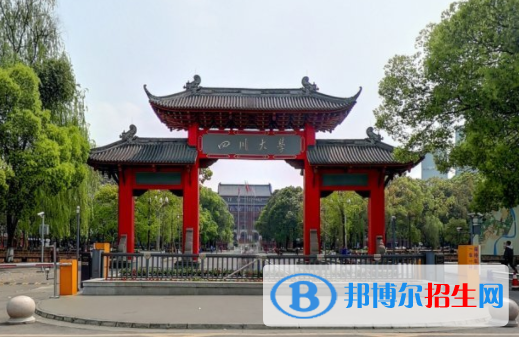 2022-2023年四川公辦本科大學(xué)有哪些 四川公辦本科大學(xué)名單匯總