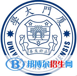 廈門985大學(xué)有哪些？廈門985大學(xué)介紹