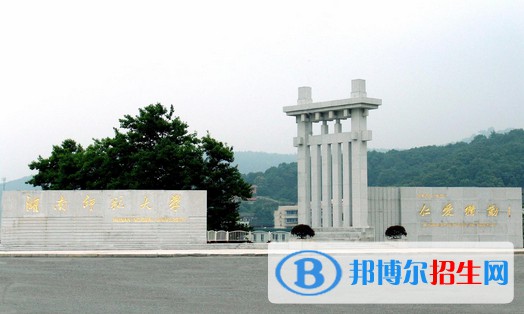 湖南師范大學(xué)雙一流學(xué)科有哪些？（2022）