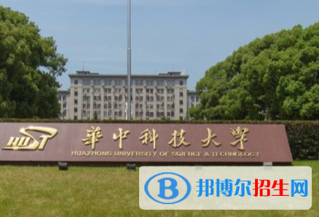 華中科技大學雙一流學科有哪些？（2022）