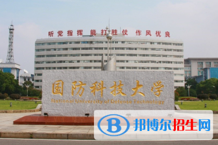 2022年國防科技大學(xué)雙一流學(xué)科名單有哪些（5個）