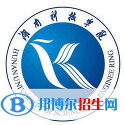 2023永州所有本科大學(xué)名單有哪些？