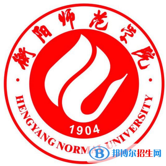 2023衡陽所有本科大學名單有哪些？