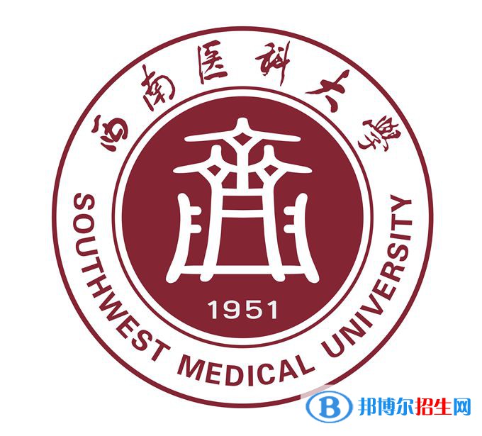 2023瀘州所有本科大學(xué)名單有哪些？