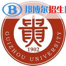 2023貴陽所有本科大學(xué)名單有哪些？