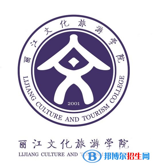 2023麗江所有本科大學(xué)名單有哪些？