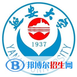 2023延安所有本科大學(xué)名單有哪些？
