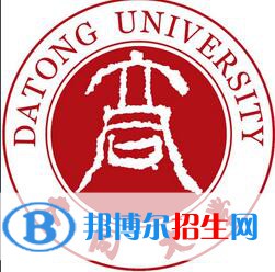 2023大同所有本科大學名單有哪些？