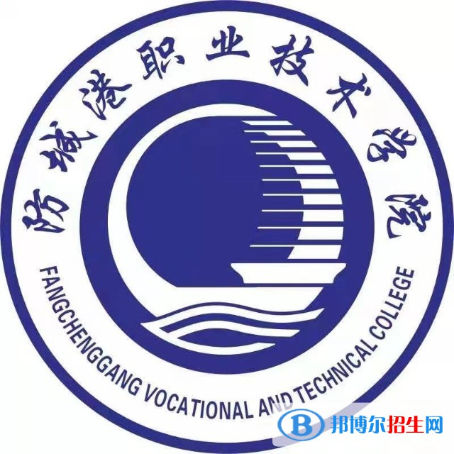 2023年防城港?？茖W(xué)校有哪些，防城港專科學(xué)校名單匯總