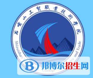 2023年石嘴山公辦大學(xué)有哪些，石嘴山公辦大學(xué)名單匯總