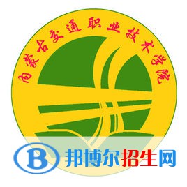 2022年赤峰?？茖W(xué)校有哪些，赤峰專科學(xué)校名單匯總（2023年參考）