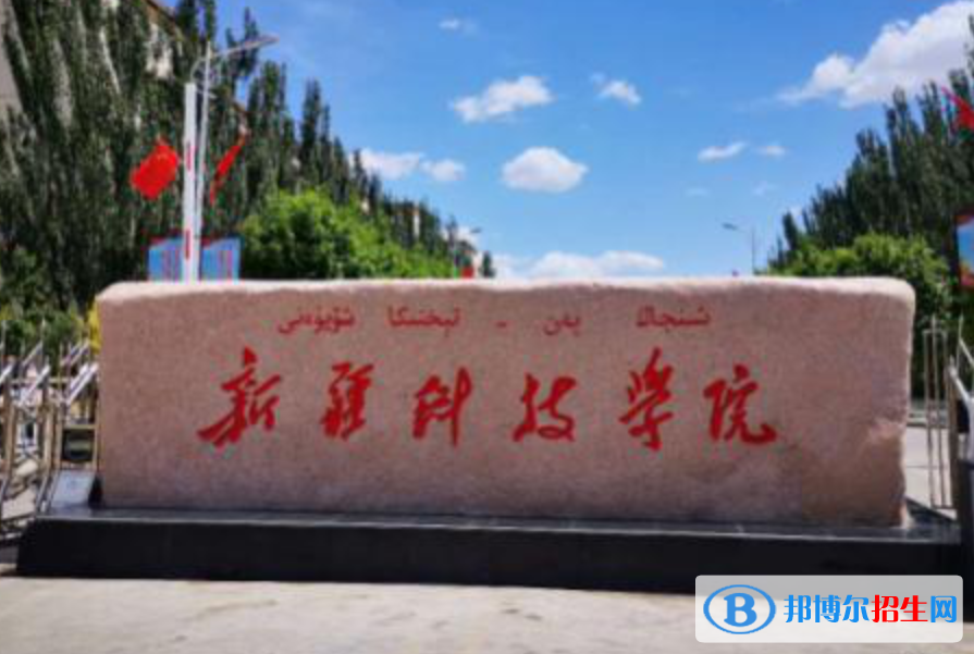 2022年巴音郭楞公辦大學(xué)有哪些，巴音郭楞公辦大學(xué)名單匯總（2023年參考）