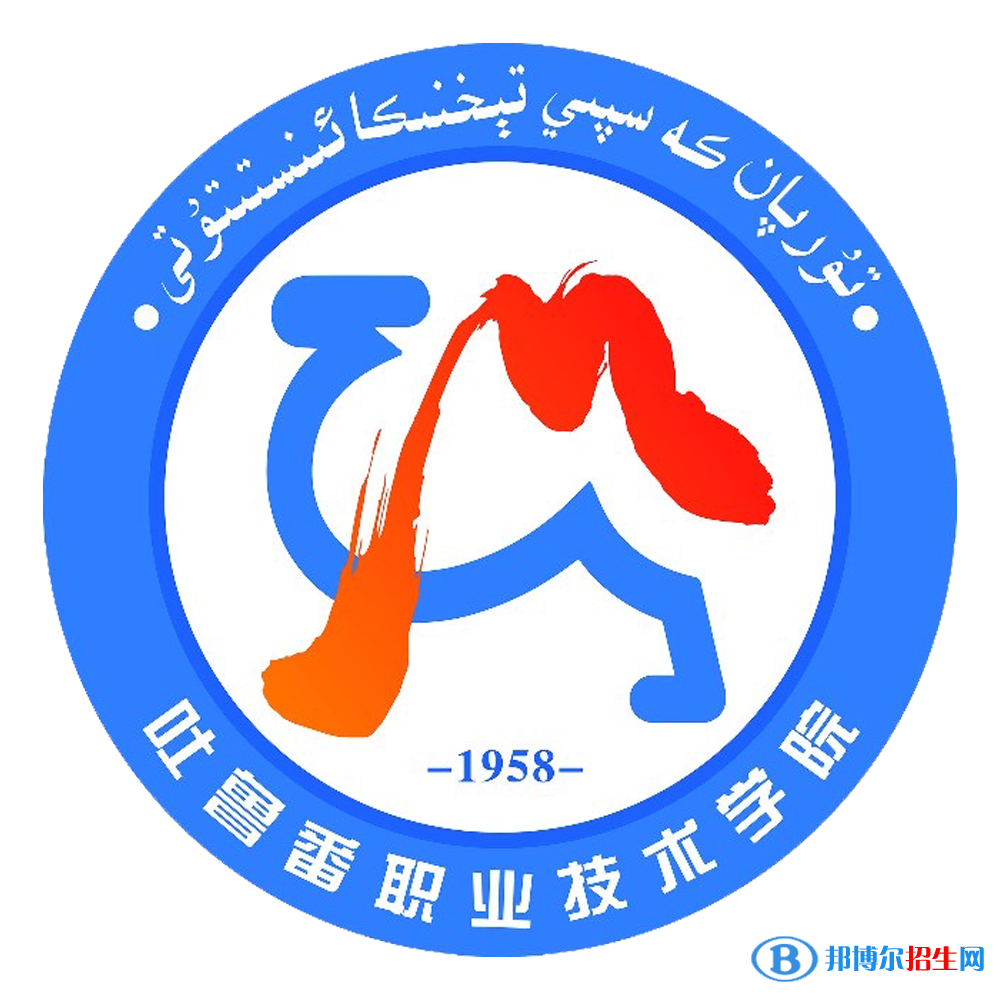 2022年吐魯番公辦大學(xué)有哪些，吐魯番公辦大學(xué)名單匯總（2023年參考）