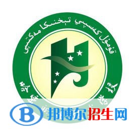 2022-2023年哈密?？茖W(xué)校有哪些，哈密?？茖W(xué)校介紹