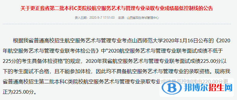 山西高考本科分數(shù)線匯總（2019-2022年）