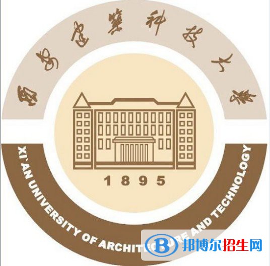西安建筑科技大學(xué)開設(shè)哪些專業(yè)，西安建筑科技大學(xué)招生專業(yè)名單匯總-2023參考