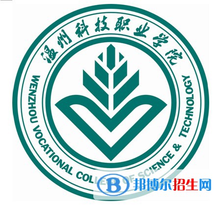 溫州科技職業(yè)學(xué)院開設(shè)哪些專業(yè)，溫州科技職業(yè)學(xué)院招生專業(yè)名單匯總-2023參考