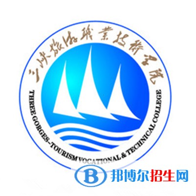 三峽旅游職業(yè)技術(shù)學(xué)院開設(shè)哪些專業(yè)，三峽旅游職業(yè)技術(shù)學(xué)院招生專業(yè)名單匯總-2023參考