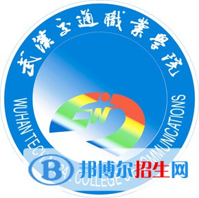 武漢交通職業(yè)學(xué)院開設(shè)哪些專業(yè)，武漢交通職業(yè)學(xué)院招生專業(yè)名單匯總-2023參考