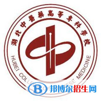 湖北中醫(yī)藥高等專科學(xué)校開設(shè)哪些專業(yè)，湖北中醫(yī)藥高等?？茖W(xué)校招生專業(yè)名單匯總-2023參考