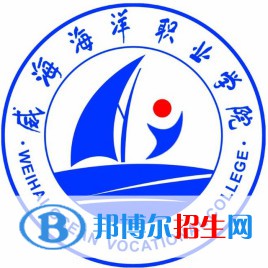 威海海洋職業(yè)學(xué)院開(kāi)設(shè)哪些專(zhuān)業(yè)，威海海洋職業(yè)學(xué)院招生專(zhuān)業(yè)名單匯總-2023參考