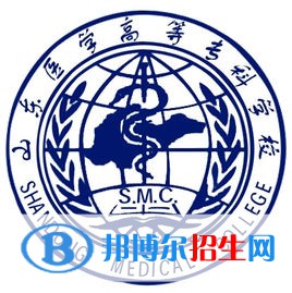 山東醫(yī)學(xué)高等專科學(xué)校開設(shè)哪些專業(yè)，山東醫(yī)學(xué)高等?？茖W(xué)校招生專業(yè)名單匯總-2023參考