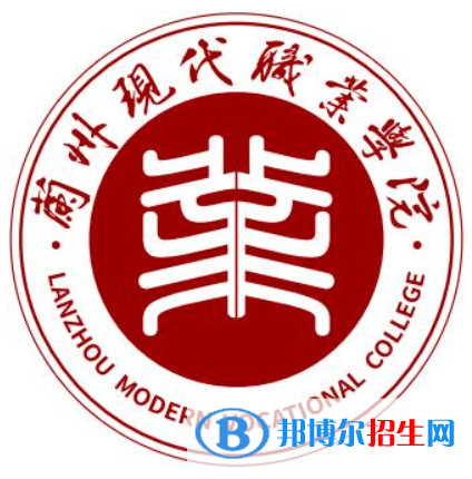 蘭州現(xiàn)代職業(yè)學(xué)院開設(shè)哪些專業(yè)，蘭州現(xiàn)代職業(yè)學(xué)院招生專業(yè)名單匯總-2023參考