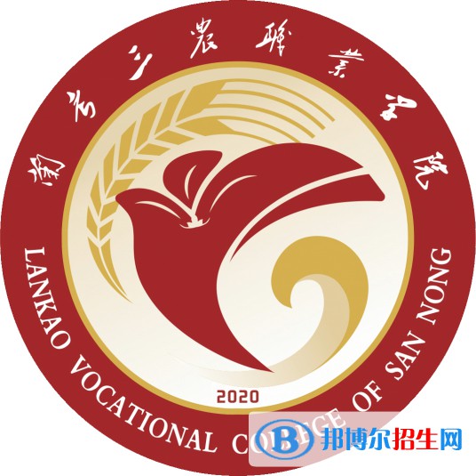 蘭考三農(nóng)職業(yè)學(xué)院開設(shè)哪些專業(yè)，蘭考三農(nóng)職業(yè)學(xué)院招生專業(yè)名單匯總-2023參考