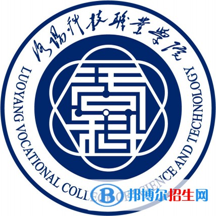 洛陽科技職業(yè)學(xué)院開設(shè)哪些專業(yè)，洛陽科技職業(yè)學(xué)院招生專業(yè)名單匯總-2023參考