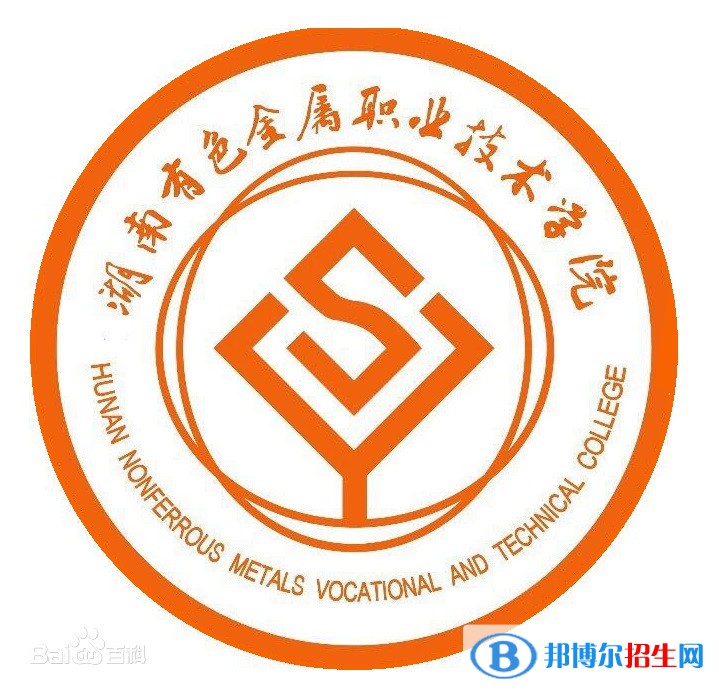 湖南有色金屬職業(yè)技術(shù)學(xué)院開設(shè)哪些專業(yè)，湖南有色金屬職業(yè)技術(shù)學(xué)院招生專業(yè)名單匯總-2023參考