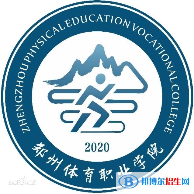 鄭州體育職業(yè)學(xué)院藝術(shù)類(lèi)專(zhuān)業(yè)有哪些？（藝術(shù)類(lèi)專(zhuān)業(yè)）