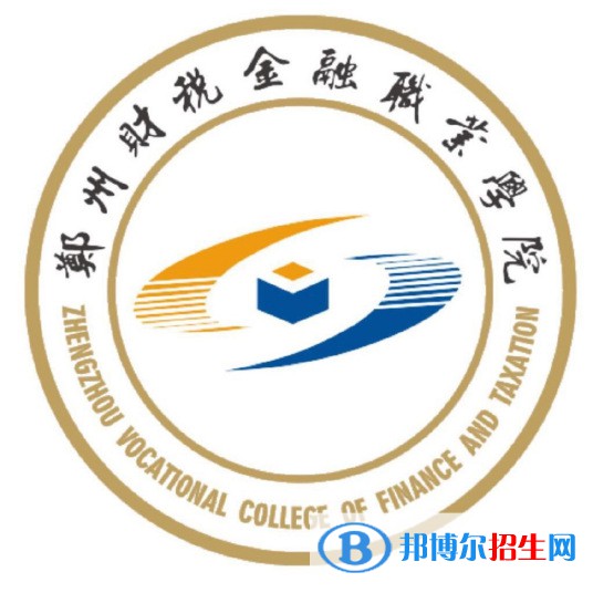 鄭州財(cái)稅金融職業(yè)學(xué)院藝術(shù)類專業(yè)有哪些？（藝術(shù)類專業(yè)）