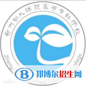 鄭州幼兒師范高等?？茖W(xué)校藝術(shù)類專業(yè)有哪些？（藝術(shù)類專業(yè)）